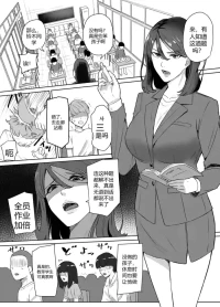 [Sukebe Rakugaki] Corporal Punishment Teacher Rehabilitation Program [Simplified Chinese][机翻机嵌]
