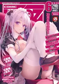 COMIC AUN 2026-06 [Digital]