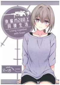 (C105) [Jikka Shoushitsu Animation (GTO Mason)] Kouhai M200  to Dousei Seikatsu - Living together with lover.  (Girls' Frontline)