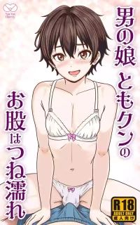 [Yas Yas Horny] Crossdressing Prettyboy Tomo is ALWAYS Wet [English] [Penguin Piper]