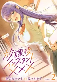[Sasaki Kazu&Orizuki Naoyasu] Houkago Instant XXX CHAPTER 11 (English)