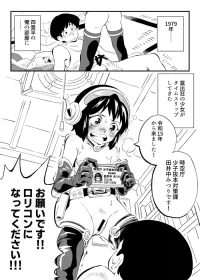 [Showa Shojo] Showa ni Time Slip Shita Shoijo ga ○ rikon o Mezamesaseru Hanashi