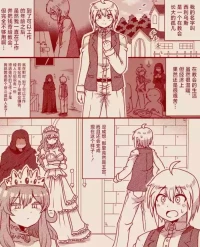 [Tera] The Exclusive, Secret Job for the Princess [Ongoing][Chinese][MTL]