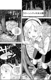 [best bes] Re Mushi no mori