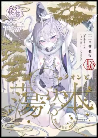 [111 Touban (1-gou)] Kuon to Torokeru Hon (Shadowverse) [Chinese] [紫藤汉化组] [Digital]