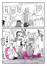 [Boukoku Daitouryou] Asobi Kankaku no Seito to Honki no Sensei | 玩乐心态的学生和认真的老师 [Chinese] [七夜扎比子个人汉化]