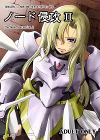 [Ikebukuro DPC] GRASSEN'S WAR ANOTHER STORY Ex #02 Node Shinkou II [Chinese]