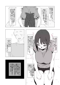 [青柳カボた] 寝取らせ？浮気？それとも・・・？
