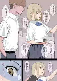 [青柳カボた] 誰もいない図書室でオナニーするのが日課の図書委員長ちゃんのオナバレ