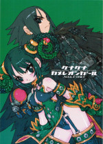 (C73) [Peach Class (Tetsuno Kyojin)] Kenakena Chameleon Girl (Juken Sentai Gekiranger)