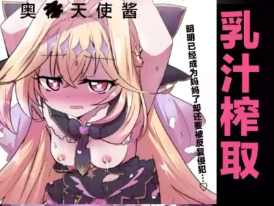 [Doppyuru Gengar (Gengar)] Arcana Shadow, Tsukamaeta. 2 〜Sakunyuu Nikubenki〜 | 奥秘天使影被我们捕抓到了。2〜搾乳肉便器〜 (Meitantei Precure!) [Chinese] [紫藤汉化组]