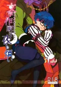 [Quotation (Kiritachi)] Bungaku Sakka wa Yoru mo Urusai (Fate/Grand Order)