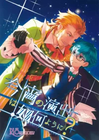 (SUPER25) [Quotation (Kiritachi)] Koyoi no Enshutsu wa Ikayou ni? (Fate/Grand Order)
