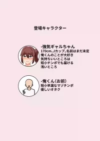 [人生検索除外部]  短小早漏マゾなキミに優しい強気ギャル R18イラスト集