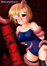 [Aoiro Hakkyou Diode (Fukami)]   i ana ryōjoku shokushu hen