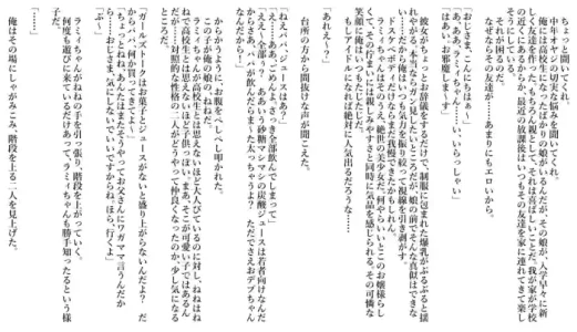 [sakanaya] 自分の◯とその友達に一服盛って昏睡レ◯プするお話 (ホロライブ)