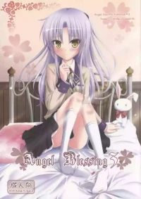 (C80) [Sweet Candle (Sakuraizumi Yuu)] Angel Blessing 3 (Angel Beats!)