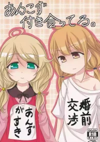 (Cinderella Stage 5STEP) [Shiranui 3 Gou Ten (Shiranui 2 Gou)] Ankozu Tsukiatteru. (THE IDOLM@STER CINDERELLA GIRLS)
