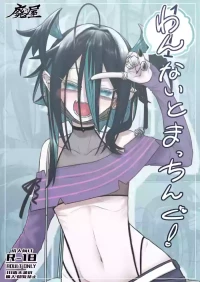 [haioku] 1 nai to matti n gu！ [DL]