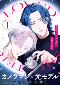 [Ando Romeda] Loved Shutter︱深爱过的快门 [Chinese][1-6][完]