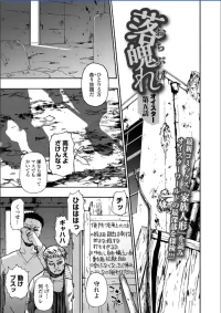 [Oyster] Ochibure | Downfall Ch. 5 (COMIC Mate Legend Vol.70 2026-08 [Digital])