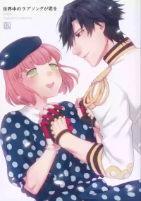 (C85) [udura (Maeda Momo)] Sekaijuu no Love Song ga Kimi o (Uta no Prince-sama)