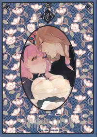 (HARU Comic City 20) [G.A / pez. (Usa, Konnyaku Yukko)] Candytuft (Uta no Prince-sama)