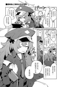 [shinsekaisetto (菖蒲)] IRH saimin? ecchi (Blue Archive) [Chinese] [五月雨汉化组] [Digital]