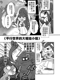 【kageyama】被捉弄大嘴娃小姐（Pokemon）(Chinese)｜Ace个人汉化
