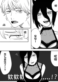 Reze's Holloween Joke