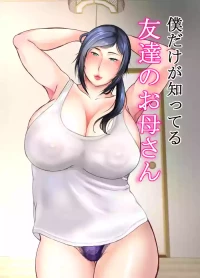 [Popotto Denki Ichigouten] Boku dake ga Shitteru Tomodachi no Hahaoya