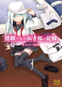 [infinity line (Misato Nana)] Shinrai Dekiru Hishokan no Kiroku Hibiki Bep Soushuuhen (Kantai Collection -KanColle-) [Digital]