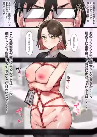 [たくたく] ツンツン上司が亀甲縛りしてた件