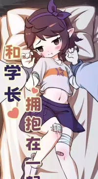 [润泽]和学长拥抱在一起[洛克王国]/[Runze]In the Arms of My Senpai[Roco Kingdom]