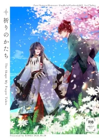 [ Kinka ] IInori no katachi[ fate samurai remnant )