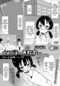[Type Yamada] Mesugaki ni Saikyouiku o!! | Re-Educating A Smug-Brat!! (Digital Puni Pedo! Vol.43) [English] {Mistvern}