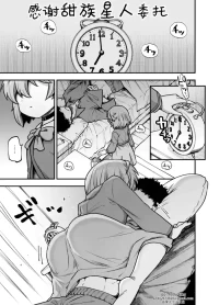 [Hiyakake Gohan (Oyabe Ryo)] Boku no Imouto wa Yoteihyou Doori ni shika Koudou Dekinai | 我的妹妹只会按照日程表行动 [Chinese][甜族星人X茄某人个人汉化] [Digital]