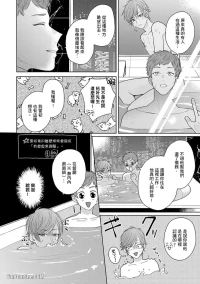 [NICOYAMA Pzou] Pink Work Trouble︱PINK‧WORK‧TROUBLE [Chinese][1-6][完]