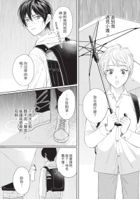 [NICOYAMA Pzou] Shinyuu to Isekai Tensei Shichai imashita!? - Ikemen Reijuu-tachi ni Chigiri wo Semararetemasu︱我跟挚友不小心转生到异世界了!?~帅哥灵兽们迫切地想与我缔结婚约~