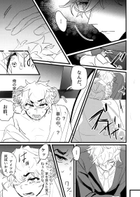 [ 若旦那] 織るは憂患の始め