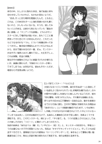 [Erotic Fantasy Larvaturs (Takaishi Fuu)] Ei kan Beach de haramasete sonoato nonde