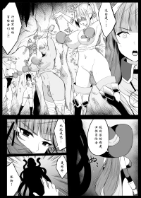 [Omochi no Mochiya (Wabimochi)] Saikyou Witch ga Energy Drain Sarete Haiboku Suru Hanashi | 最强的女巫被吸走了魔力从而败北的故事 [Chinese] [璐璐大人]