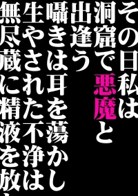 [Wakusei kaim (kaim)] 寄生繁殖！巨大アラクネスライムと裏切りの姫君