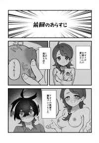 (Yume wa Pocket no Naka ni 7) [Gohan Tabero (Pan)] Kibikibi Power o Te ni Ireta Ore wa Onee-san ni Makenai!! (Pokémon Scarlet and Violet)