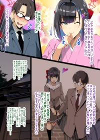 Chadou Yamato Nadeshiko NTR P01~30