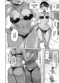 [Tateyama Keta] Yuri Fetish Life Ch. 21 (COMIC ExE 72) [Chinese] [BLUE氪个人翻译] [Digital]