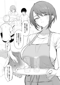 [柊裕一] 友達のお母さん
