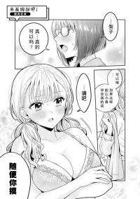 おっばいを描こう焼肉定食