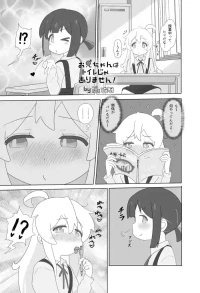 [  Meruhen bokkusu )]"Big Brother isn't a toilet!" & Twitter Art(Onii-chan wa Oshimai!]