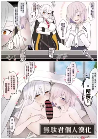 [4UU] Olga Marie Shochou no Ecchi na Negirai | 奧爾加瑪麗所長的色色犒勞❤︎ (Fate/Grand Order) [Chinese] [無駄君個人漢化]